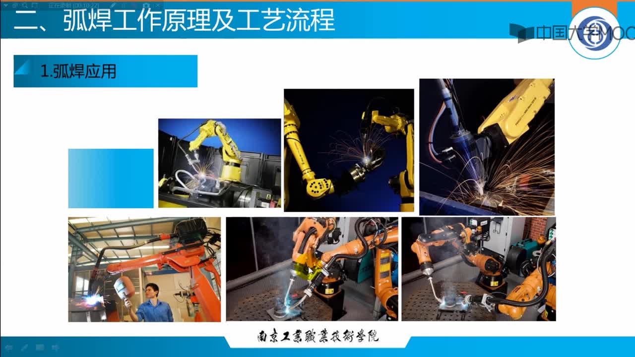 #硬聲創作季 #工業機器人 工業機器人調試-29.1 工業機器人弧焊任務分析1-2