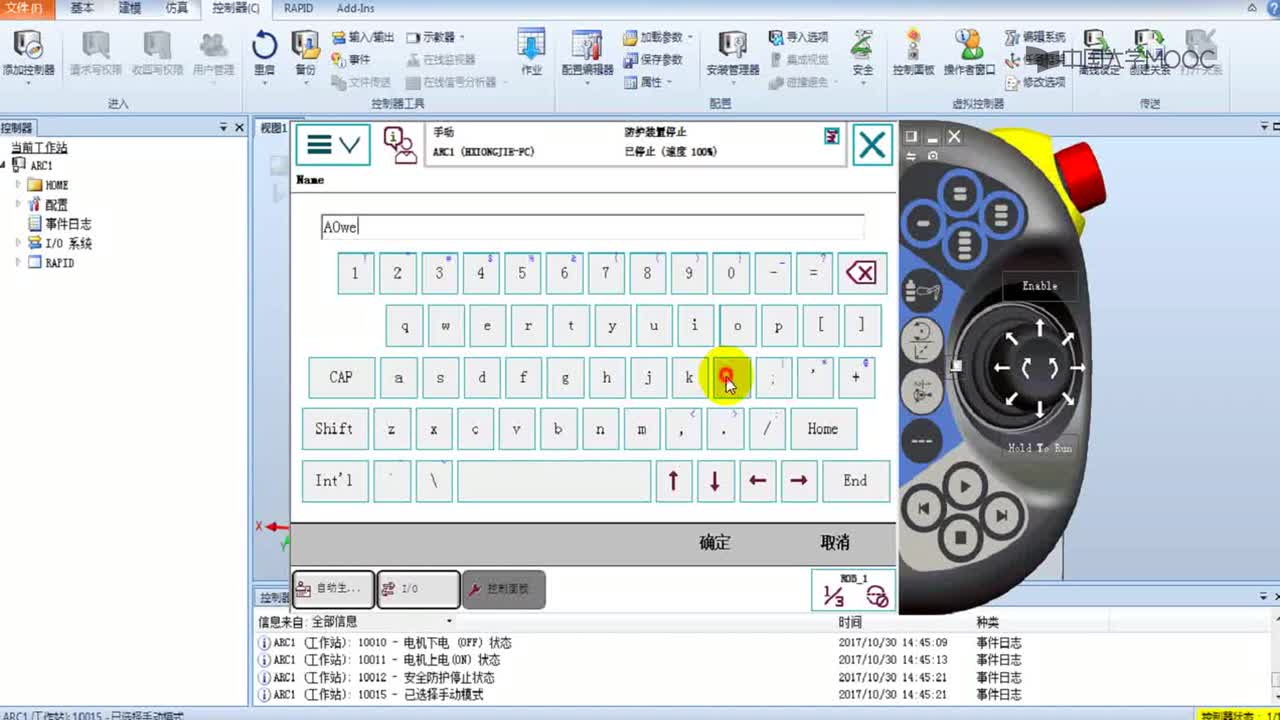 #硬聲創(chuàng)作季 #工業(yè)機器人 工業(yè)機器人調(diào)試-33.1 弧焊機器人參數(shù)設(shè)定-3