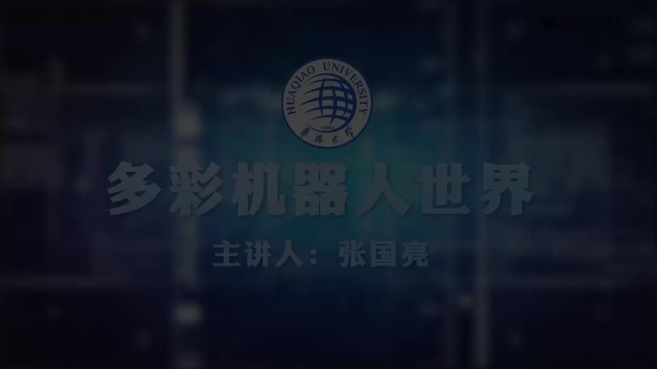 #硬聲創作季 #機器人 多彩機器人世界-6.03.1 仿生機械上臂