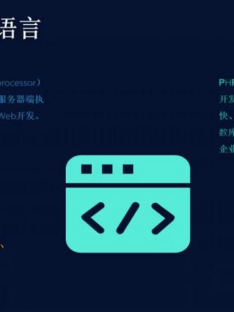 云计算,软件开发,HP,PHP