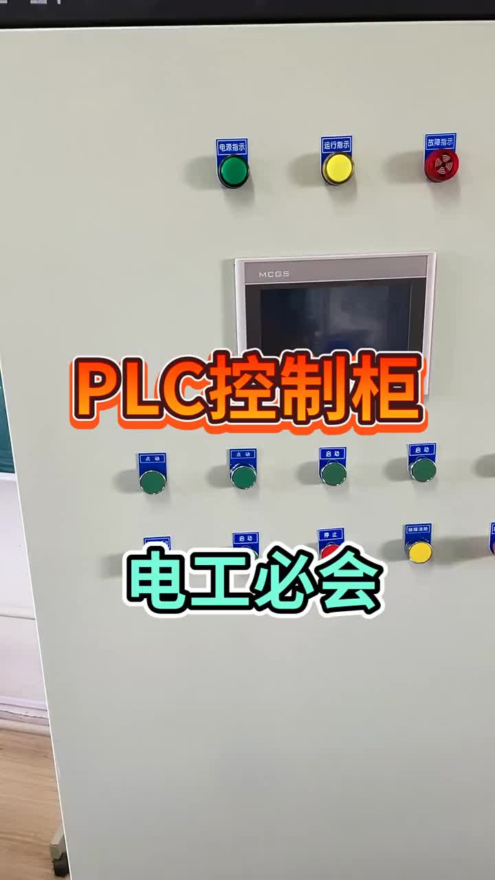 4軸定位控制柜，從配盤到接線用了2天左右的時間，老鐵你們安裝需要幾天能夠完成？評論出來#硬聲創作季 