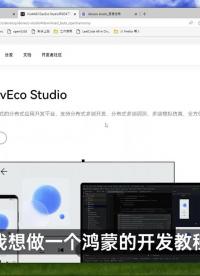 鸿蒙 ArkUI 开发入门 #程序员 #编程 #硬声创作季 