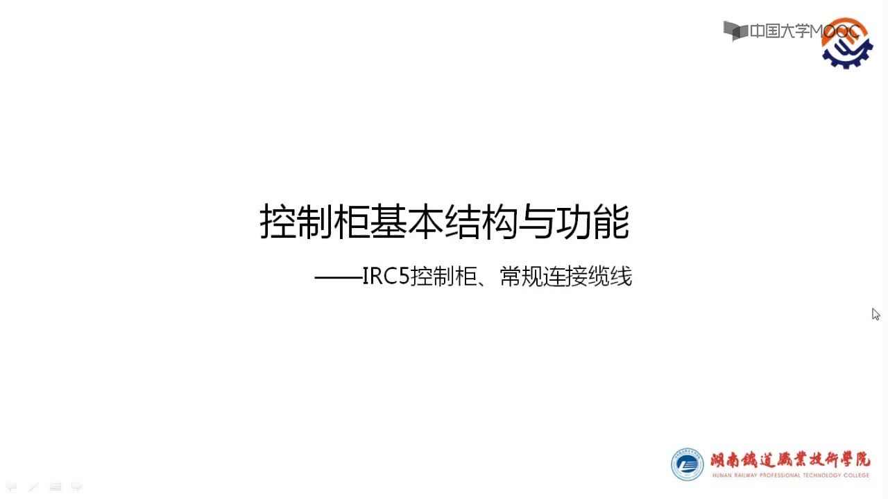 #硬聲創(chuàng)作季 #工業(yè)機器人 走進工業(yè)機器人-08 控制柜的基本結(jié)構(gòu)與功能