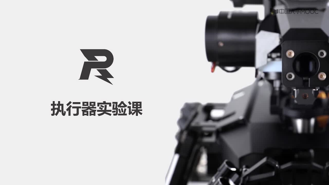 #硬声创作季 #RoboMaster RoboMaster机器人基础-12 执行器实践-1