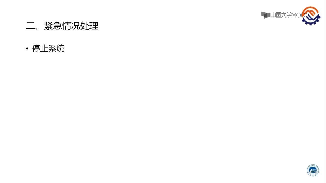 #硬聲創作季 #工業機器人 走進工業機器人-12 工業機器人的緊急情況處理