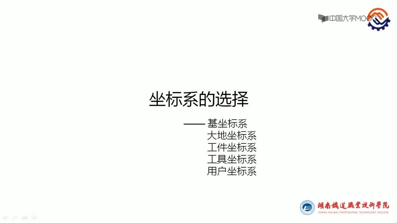 #硬聲創(chuàng)作季 #工業(yè)機(jī)器人 走進(jìn)工業(yè)機(jī)器人-14 坐標(biāo)系的選擇