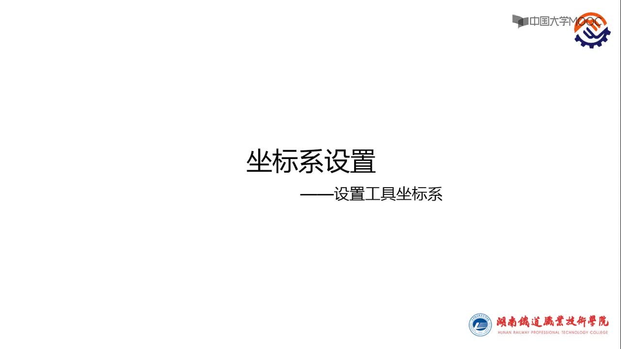 #硬聲創(chuàng)作季 #工業(yè)機(jī)器人 走進(jìn)工業(yè)機(jī)器人-16 工具坐標(biāo)系