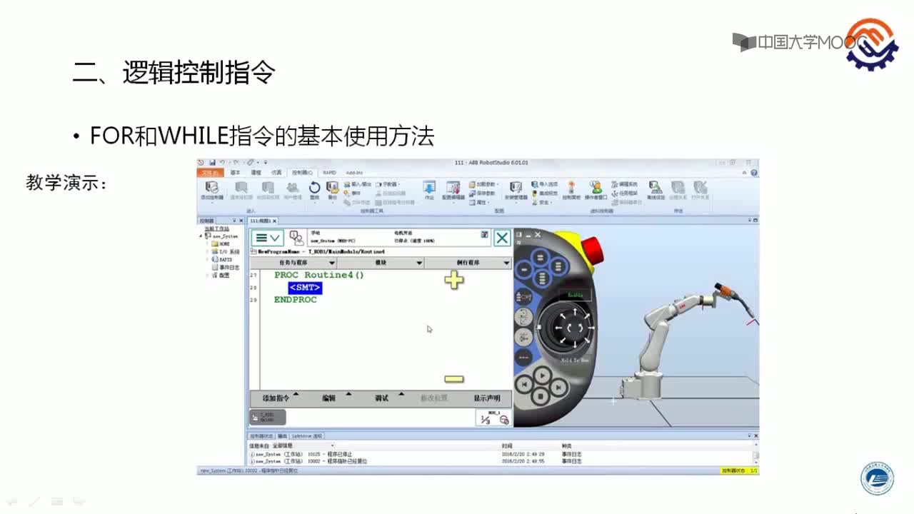 #硬聲創(chuàng)作季 #工業(yè)機(jī)器人 走進(jìn)工業(yè)機(jī)器人-33 程序流程控制指令的使用3