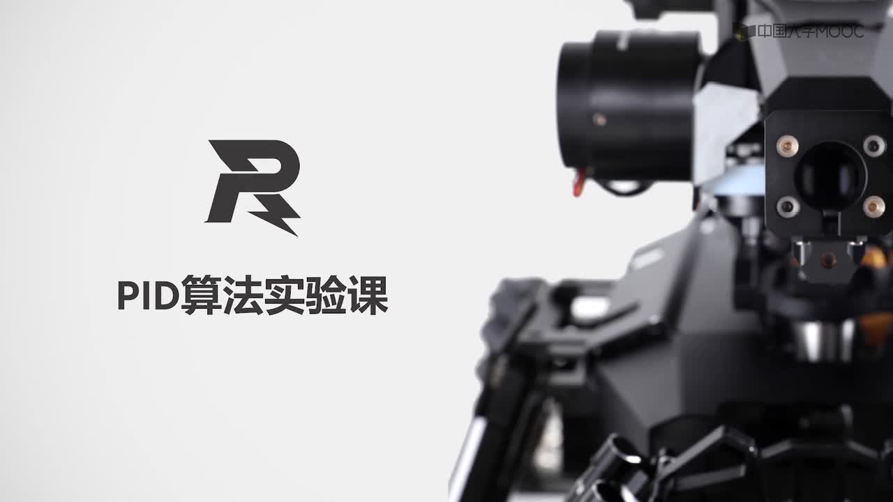 #硬声创作季 #RoboMaster RoboMaster机器人基础-14 控制技术实践
