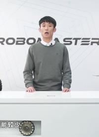 #硬聲創作季 #RoboMaster RoboMaster機器人基礎-15 第八課、第九課機器人底盤基礎-2