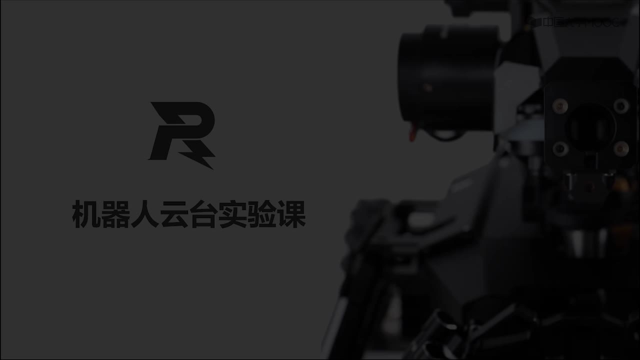 #硬聲創作季 #RoboMaster RoboMaster機器人基礎-19 機器人云臺實踐