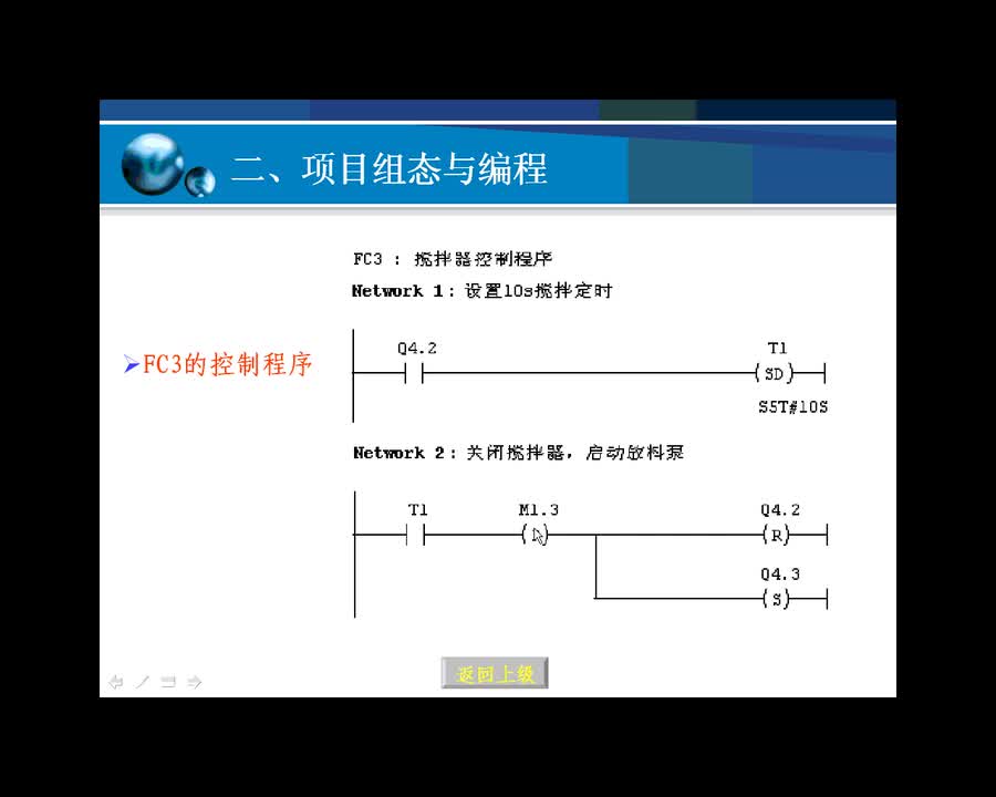 #硬聲創作季 #PLC S7-300PLC-19 不帶參數功能FC的編程與應用-2