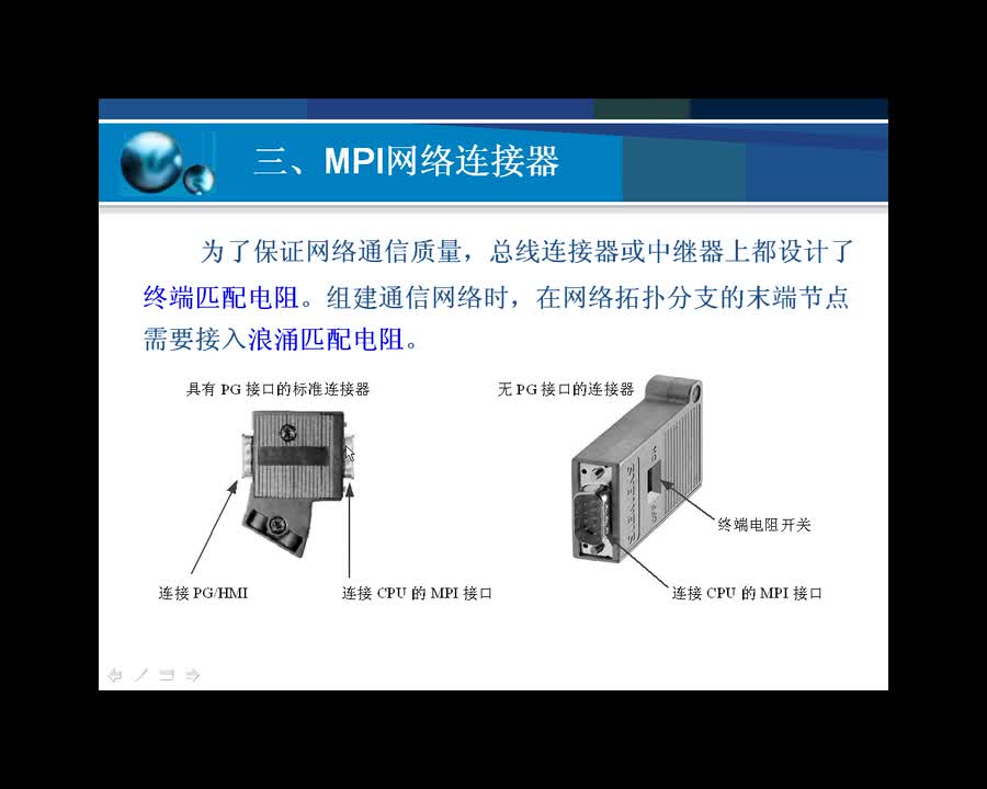 #硬声创作季 #PLC S7-300PLC-31 S7-300之间的MPI全局数据通信-2