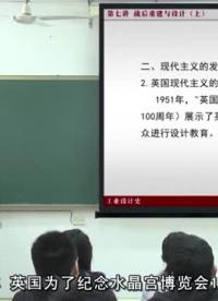 #硬聲創作季 #工業設計 工業設計史-07 戰后重建與設計1-4