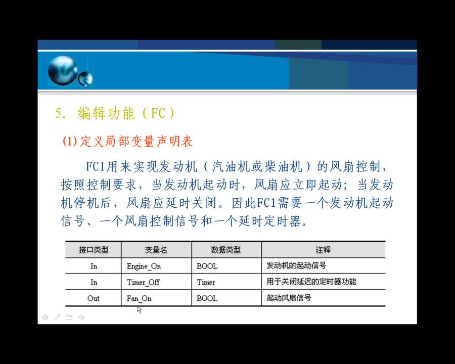 #硬聲創作季 #PLC S7-300PLC-23 多重背景數據塊的使用-2