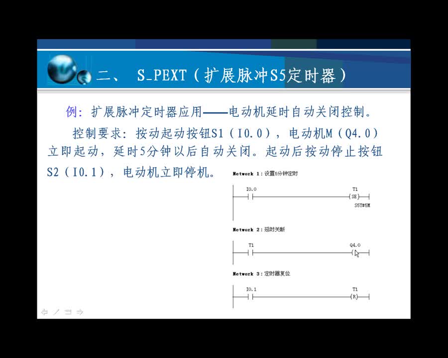 #硬聲創作季 #PLC S7-300PLC-09 定時器-2
