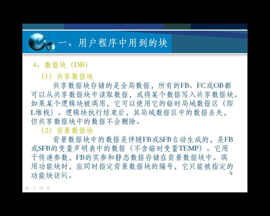 #硬聲創(chuàng)作季 #PLC S7-300PLC-16 用戶程序的結構與執(zhí)行-3