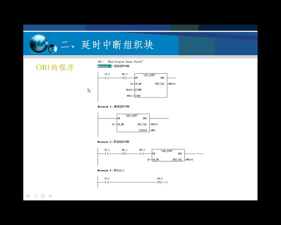 #硬聲創(chuàng)作季 #PLC S7-300PLC-24 組織塊與中斷處理1-4