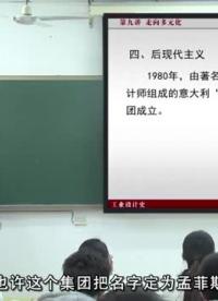 #硬聲創(chuàng)作季 #工業(yè)設(shè)計(jì) 工業(yè)設(shè)計(jì)史-09 走向多元化-3