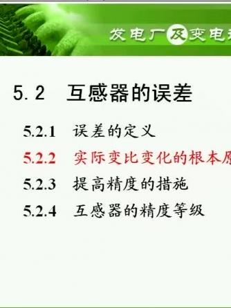 供配电,电力,变电站,电厂,数字化变电站