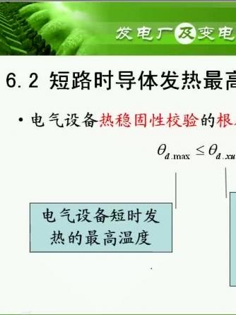 供配电,温度计,电力,变电站,电厂,数字化变电站