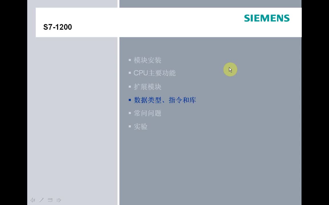 #硬声创作季 #PLC S7-1200PLC-06 数据类型、指令和库-1