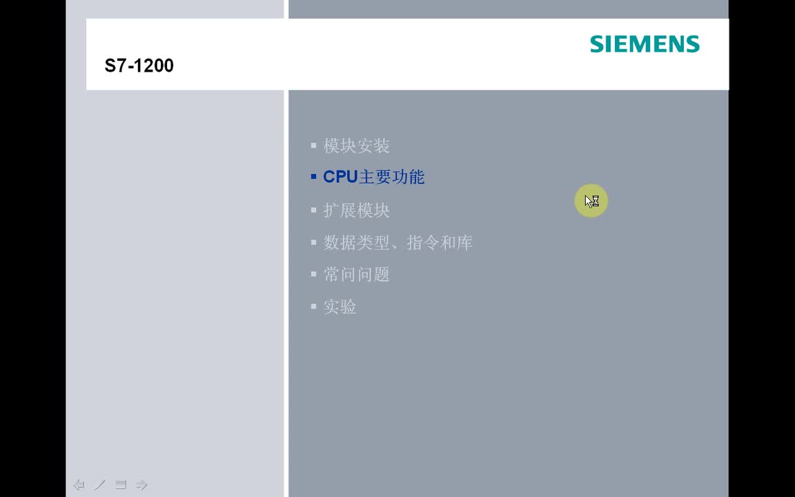 #硬聲創(chuàng)作季 #PLC S7-1200PLC-03 CPU主要功能A-1