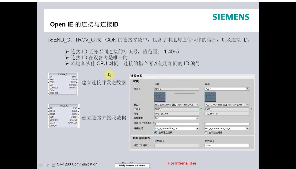 #硬聲創(chuàng)作季 #PLC S7-1200PLC-19 以太網(wǎng) TCP 通信-2