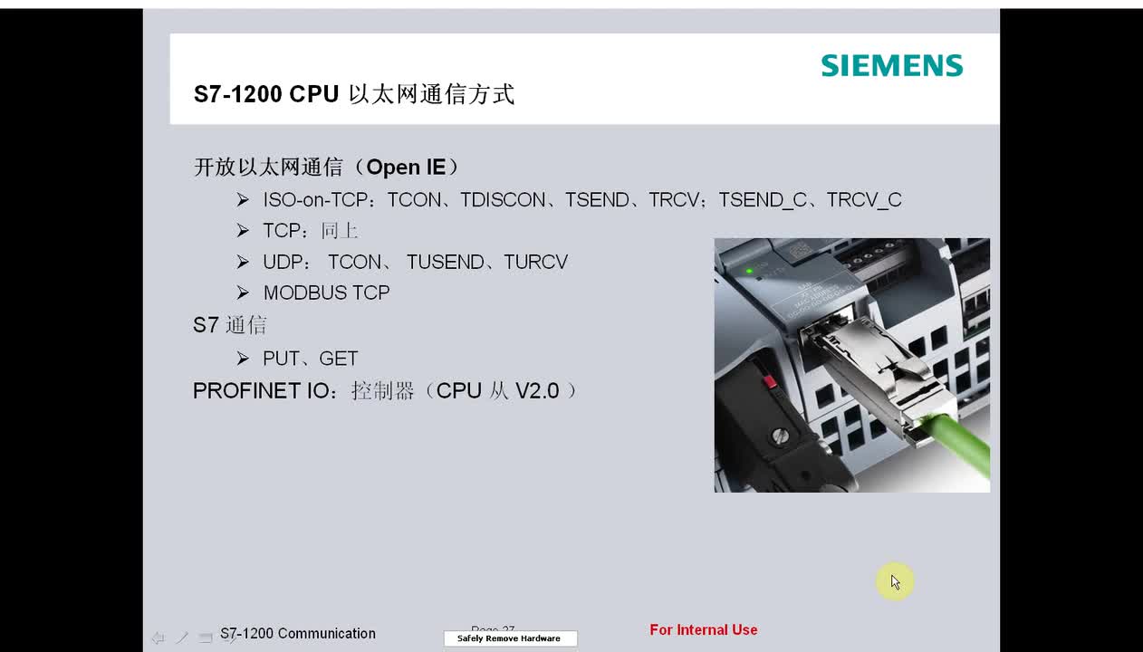 #硬声创作季 #PLC S7-1200PLC-19 以太网 TCP 通信-1