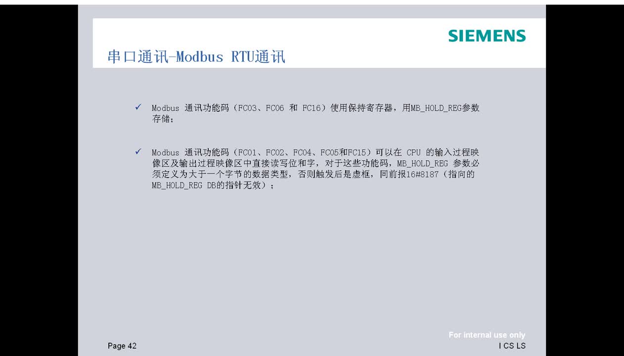 #硬聲創(chuàng)作季 #PLC S7-1200PLC-25 Modbus RTU通信-2