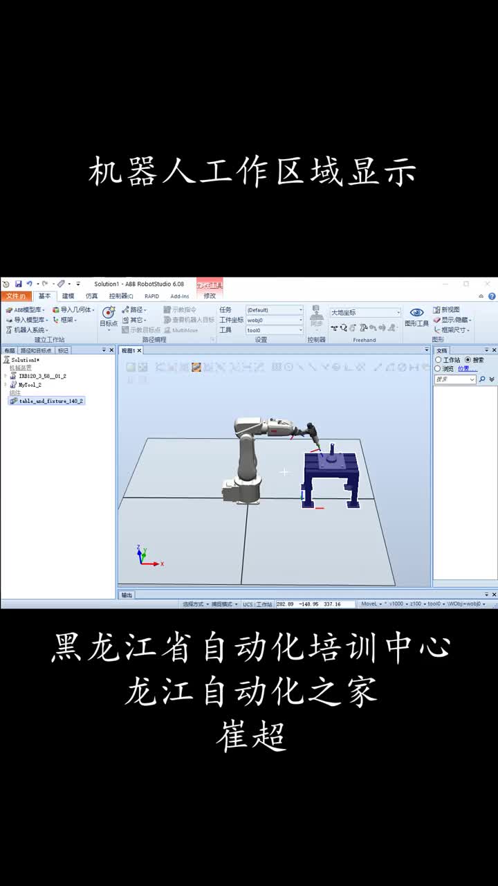 #機器人培訓 #工業機器人培訓   #硬聲創作季 