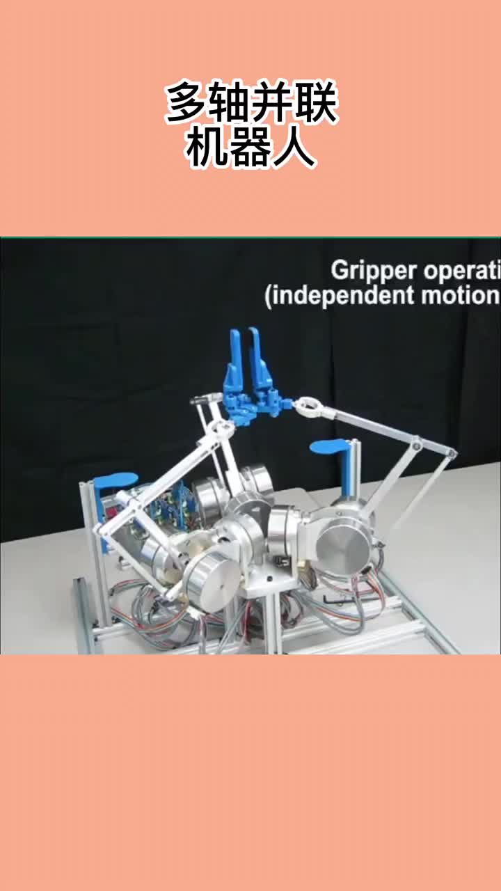 多軸并聯機器人#來教技能?#工業機器人培訓?#河北工業機器人培訓??????@工控師姐(O16#硬聲創作季 