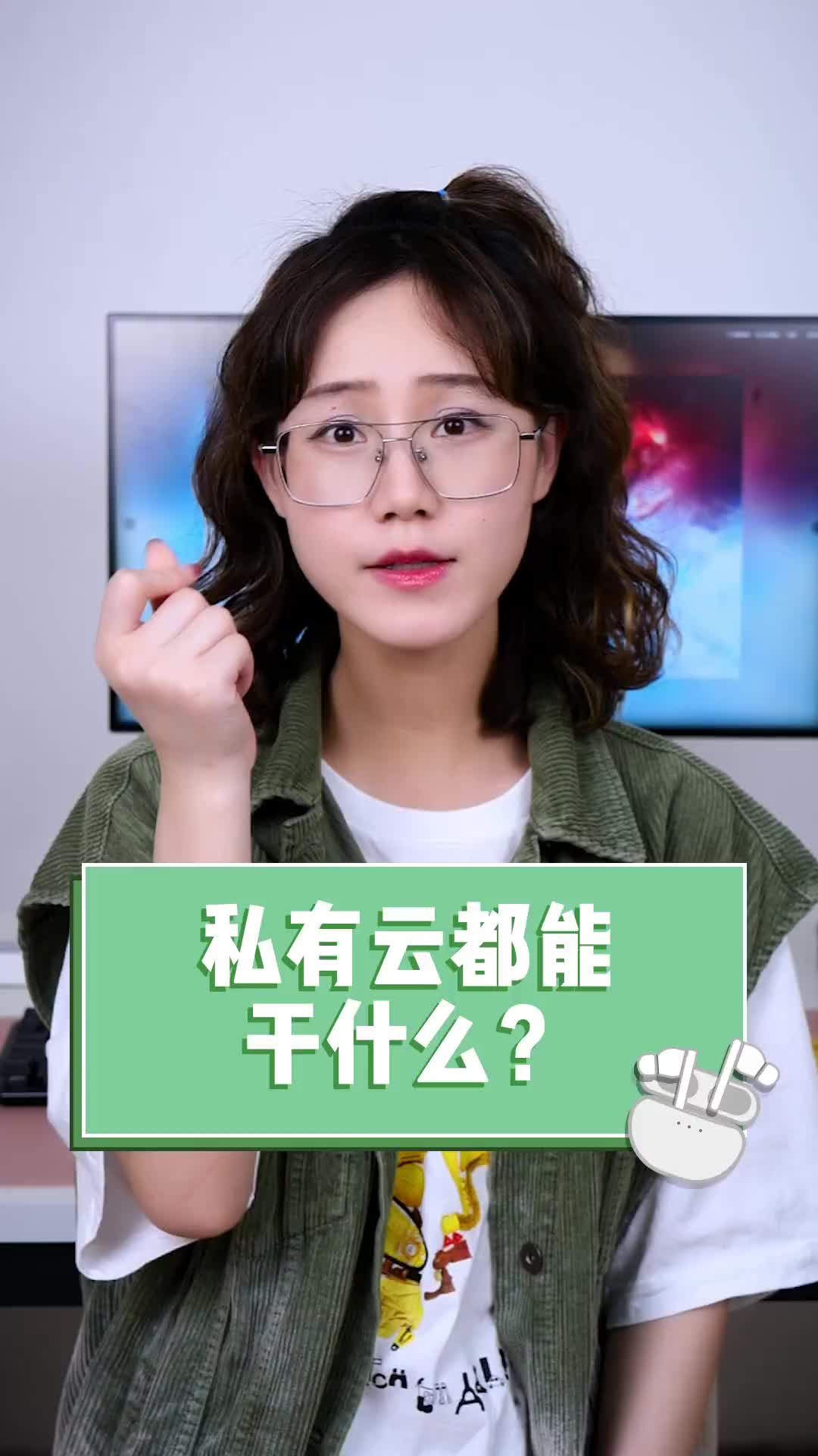 #云计算 #私有云 私有云到底费不费流量？最大36TB的空间你会用来存什么？