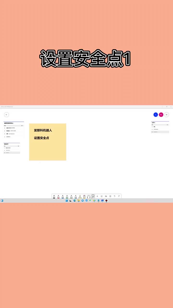 機器人設置安全點11-1#來教技能?#工業機器人培訓?#河北工業機器人培訓???????#硬聲創作季 