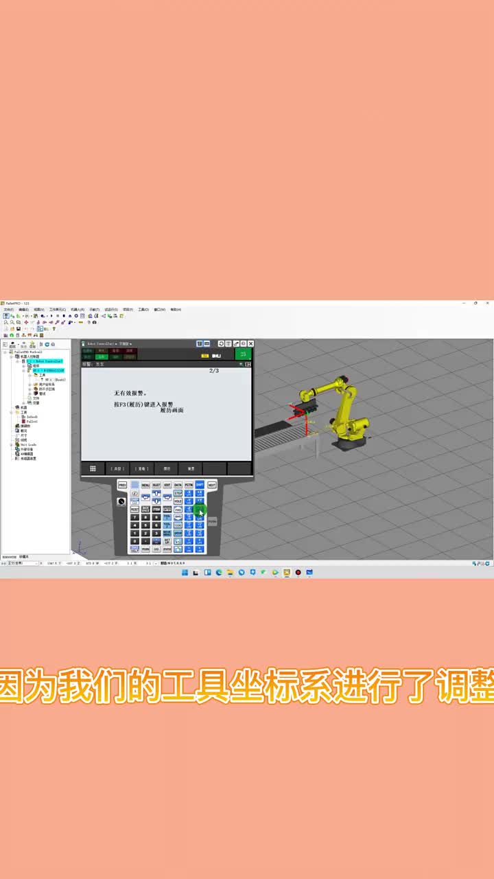 工業機器人坐標系5-7#來教技能?#工業機器人?#工業機器人培訓???????#硬聲創作季 