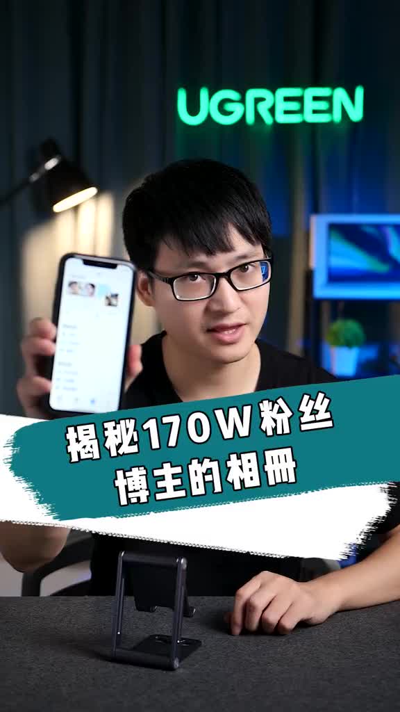 #云计算 #私有云 揭秘170w粉丝博主的相册！里面到底存了多少条视频？