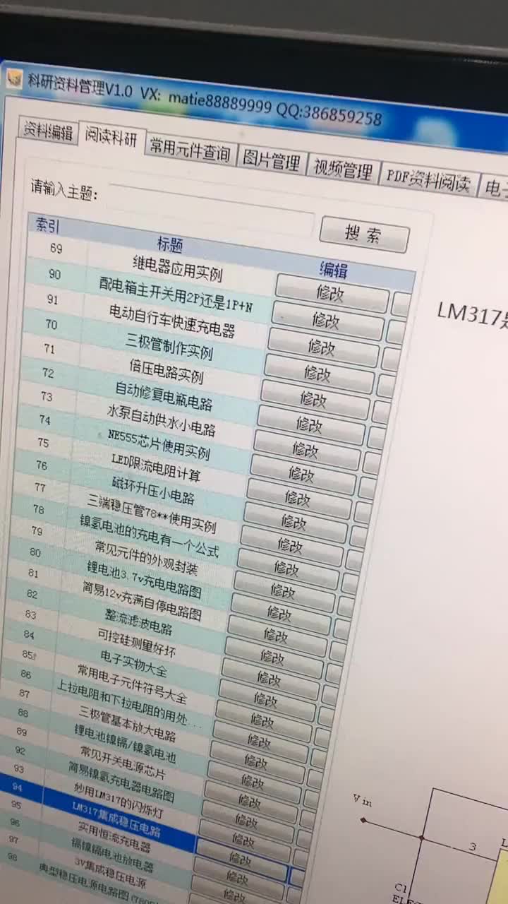 简单粗暴使用LM317做可调电源#充电器 #电子技术 ##硬声创作季 