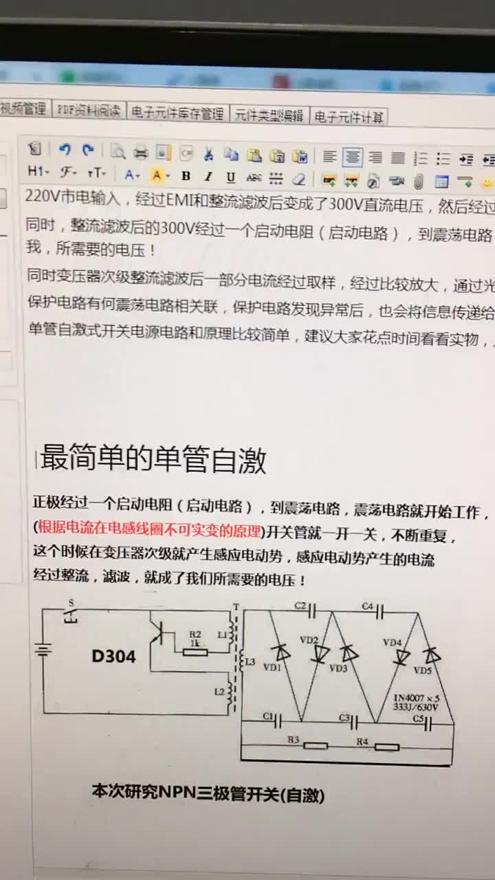 利用三极管开关作用制做最简单的单管自激电路，这个电路制作简单也挺有意思！变压器从电动车充电器上#硬声创作季 