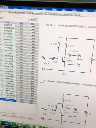 三极管,音频,音频功率放大器