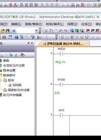 plc编程#plc编程入门 