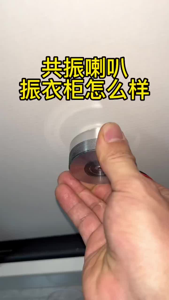 效果好不好 帶上耳機(jī)試試就知道了 #骨傳導(dǎo)喇叭 #共振音響 #共振喇叭#硬聲創(chuàng)作季 