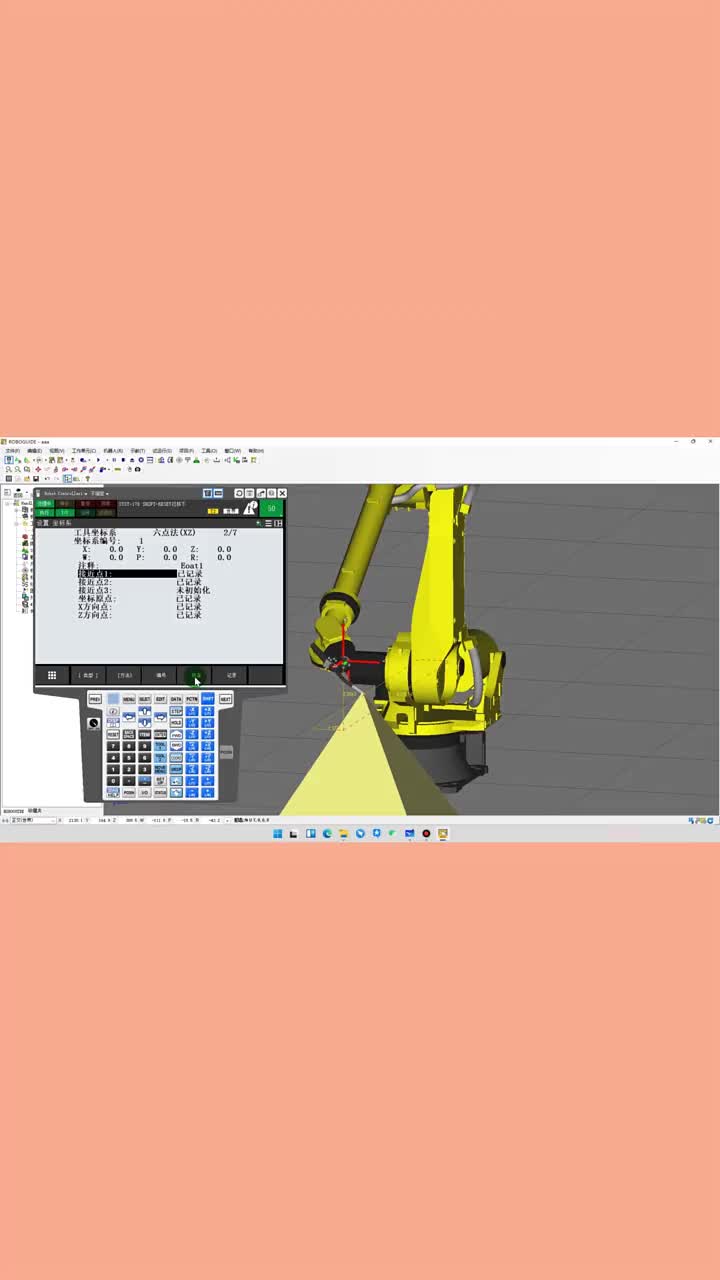 建立工具坐標系6-14#來教技能?#工業機器人?#工業機器人培訓???????#硬聲創作季 