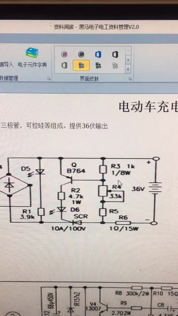 #学习资料 #学习笔记 #电子技术 电子爱好者资源管理与查询#硬声创作季 