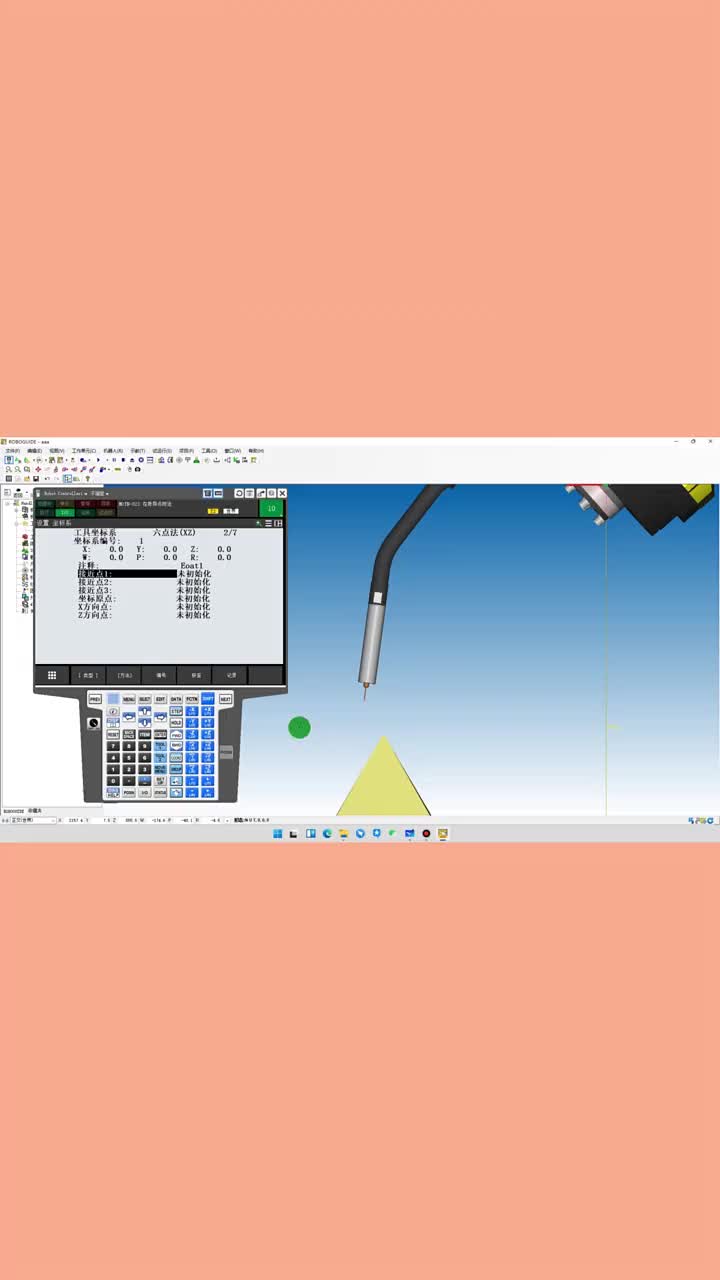 建立工具坐標系6-8#來教技能?#工業機器人?#工業機器人培訓???????#硬聲創作季 