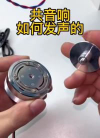 带上你的耳机 #骨传导音箱 #共振音响 #共振喇叭#硬声创作季 