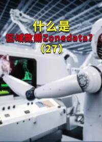 什么是区域数据Zonedata？27#ABB机器人编程 #plc电气工程师 #工业自动化   #硬声创作季 