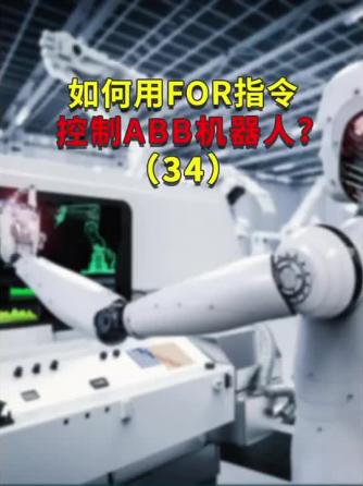 机器人,工业自动化,ABB,ABB技术,瑞士ABB,ABB变频器,ABB机器人,ABB,ABB技术,瑞士ABB,ABB变频器,ABB机器人,abb工业机器人,abb软启动器,abb焊接机器人,ABB ROBOT,ABB智能控制系统,ABB,ABB技术,瑞士ABB,ABB500,ABB变频器,ABB机器人,abb软启动器,abb工业机器人,abb焊接机器人,ABB ROBOT,ABB智能控制系统,PLC编程,指令