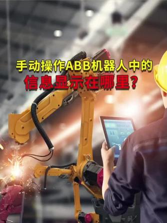 机器人,ABB,ABB技术,瑞士ABB,ABB变频器,ABB机器人,ABB,ABB技术,瑞士ABB,ABB变频器,ABB机器人,abb工业机器人,abb软启动器,abb焊接机器人,ABB ROBOT,ABB智能控制系统,ABB,ABB技术,瑞士ABB,ABB500,ABB变频器,ABB机器人,abb软启动器,abb工业机器人,abb焊接机器人,ABB ROBOT,ABB智能控制系统