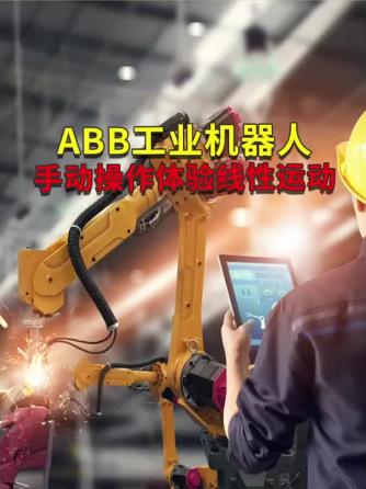 机器人,ABB,ABB技术,瑞士ABB,ABB变频器,ABB机器人,ABB,ABB技术,瑞士ABB,ABB变频器,ABB机器人,abb工业机器人,abb软启动器,abb焊接机器人,ABB ROBOT,ABB智能控制系统,ABB,ABB技术,瑞士ABB,ABB500,ABB变频器,ABB机器人,abb软启动器,abb工业机器人,abb焊接机器人,ABB ROBOT,ABB智能控制系统