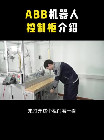 机器人,工业自动化,ABB,ABB技术,瑞士ABB,ABB变频器,ABB机器人,ABB,ABB技术,瑞士ABB,ABB变频器,ABB机器人,abb工业机器人,abb软启动器,abb焊接机器人,ABB ROBOT,ABB智能控制系统,ABB,ABB技术,瑞士ABB,ABB500,ABB变频器,ABB机器人,abb软启动器,abb工业机器人,abb焊接机器人,ABB ROBOT,ABB智能控制系统